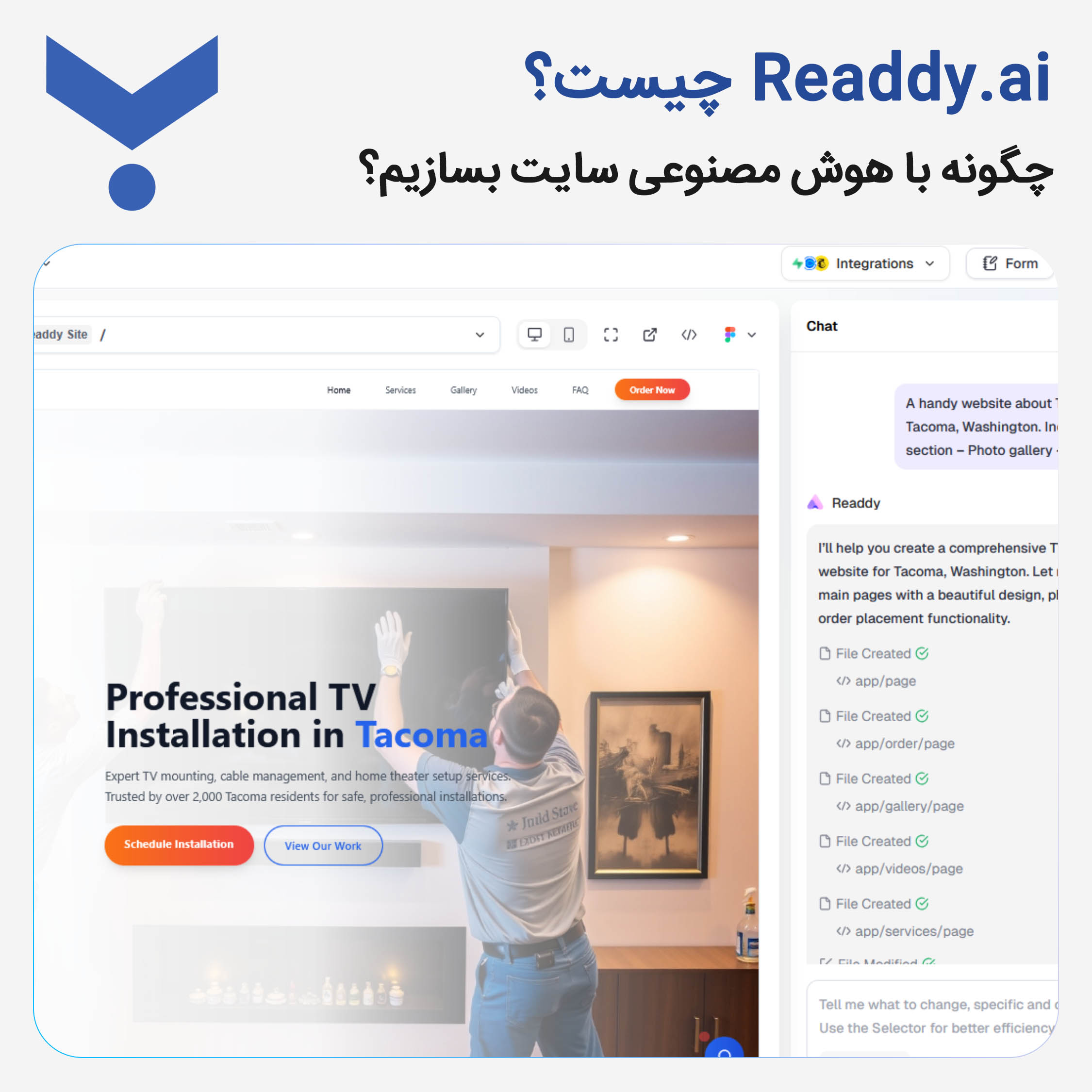 Readdy.ai چیست و چگونه با هوش مصنوعی سایت بسازیم؟